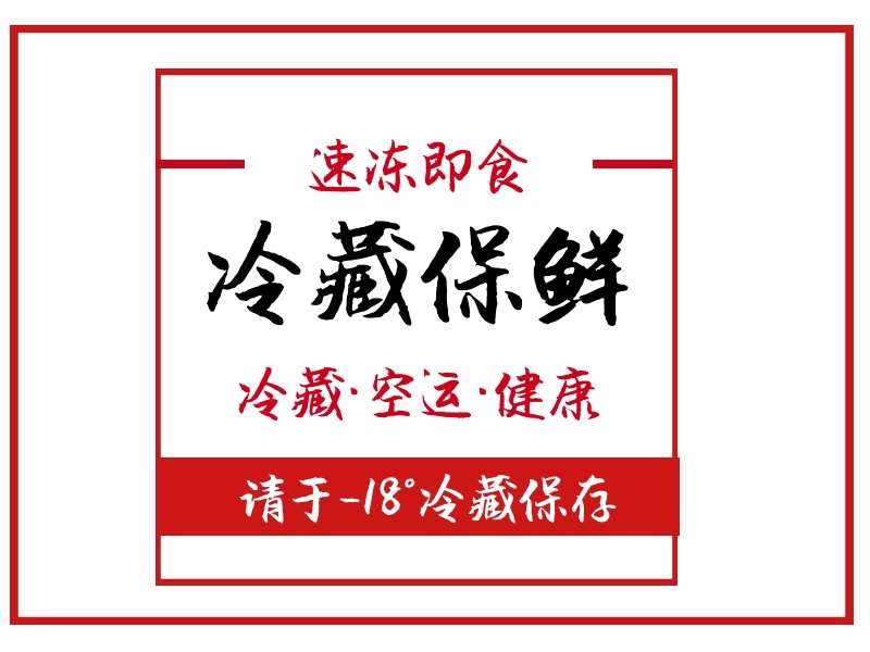 趣边云即食红烧佛跳墙