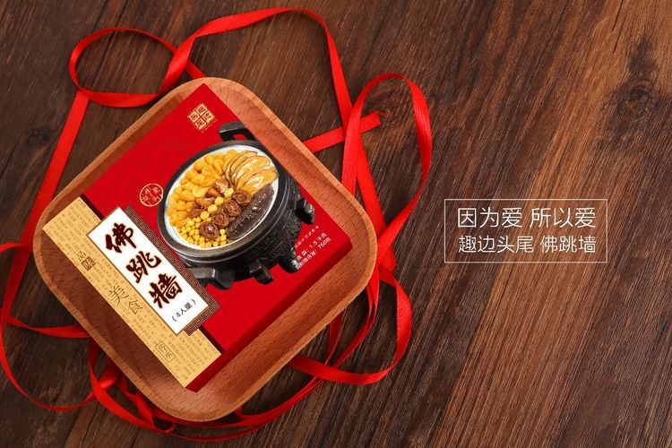 趣边头尾红烧佛跳墙