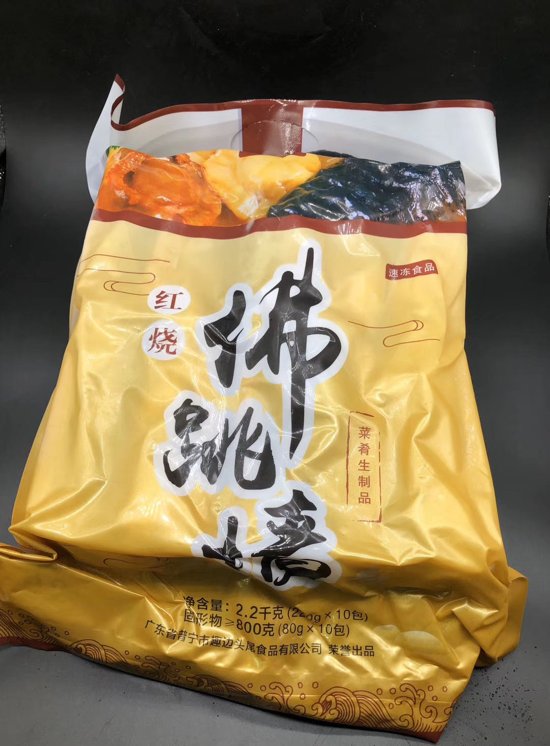 趣边云即食